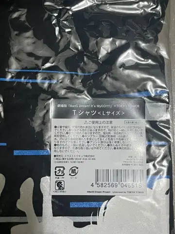 BanG Dream! It's MyGO!!! 티셔츠 도쿄 타워 L 사이즈