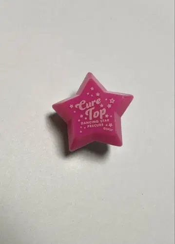 보쿠 프리 큐어 탑 링라이트