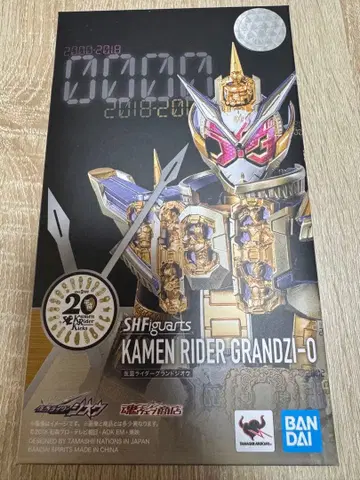 S.H.Figuarts 가면라이더 그랜드지오