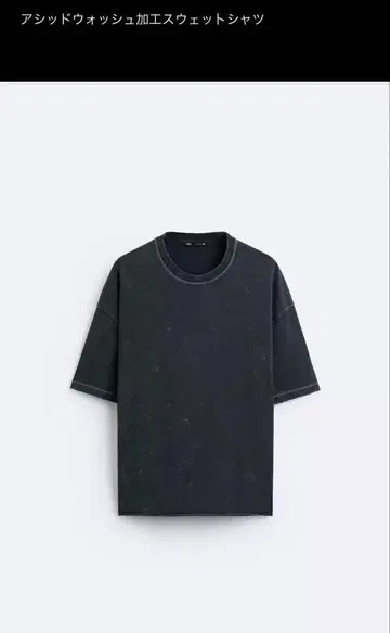 ZARA 애시드 워시 가공 스웨트 셔츠