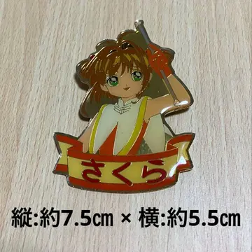 [ 레어 ] 카드캡터 사쿠라 키노모토 사쿠라 빅 배지 핀즈