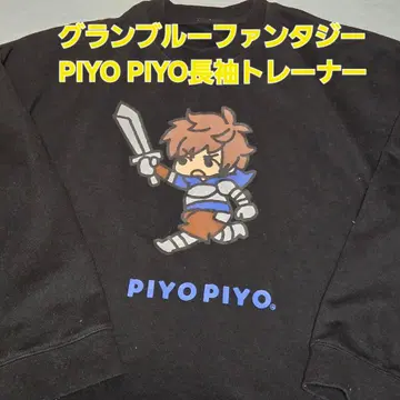 그랑블루 판타지 PIYO PIYO 긴팔 트레이닝복