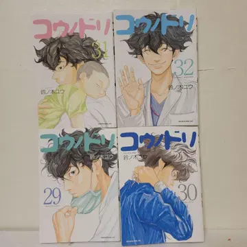 코우노토리 29 30 31 32