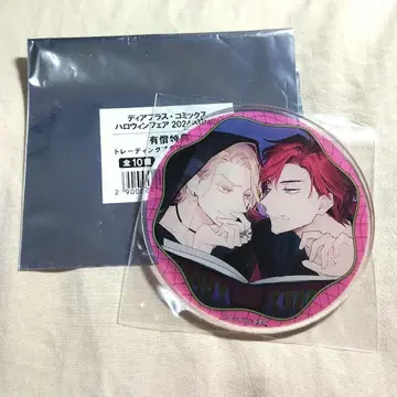 테라피 게임 아크릴 코스터 그라테 할로윈 히노하라 메구루