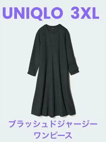 [새상품급] 유니클로 브러쉬드 저지 원피스 3XL