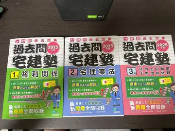 주택거래사 세트 2025년판