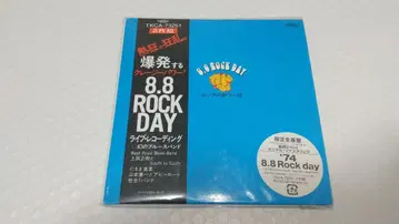 2CD 락의 뜨거운 날 ~ '74 8.8 Rock Day