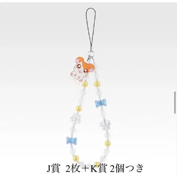 방가방가 햄토리 제일복권 ~햄토리들! 방가방가 등장이다!~