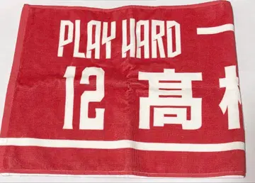 타카하시 란 선수 네임 페이스 타월