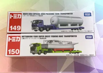 토미카 No.149 특수 고압 탱크 운송차 No.150 어선 운송차