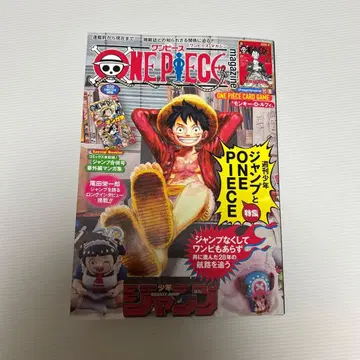 원피스 매거진 20호 프로모션 포함 미개봉