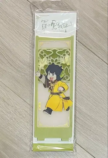 라샤오헤이 전기 2 아크릴 스탠드 중국 한정판 공식 정품