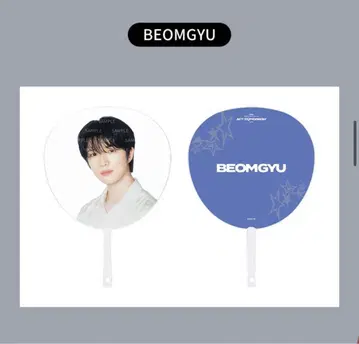 txt 투바 act:tomorrow 부채 범규