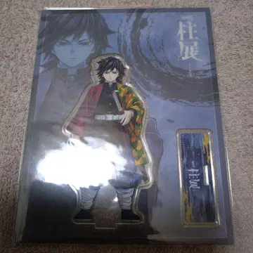 귀멸의 칼날 기둥전 토미오카 기유 아크릴 스탠드 정면