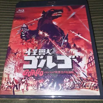 괴수 골고 -4K 복원 더빙 음성 수록판-('61 영국)