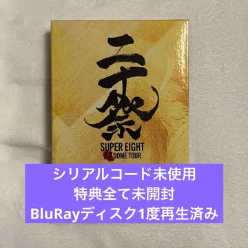 SUPER EIGHT 니쥬잇사이 Blu-ray 완전 생산 한정판