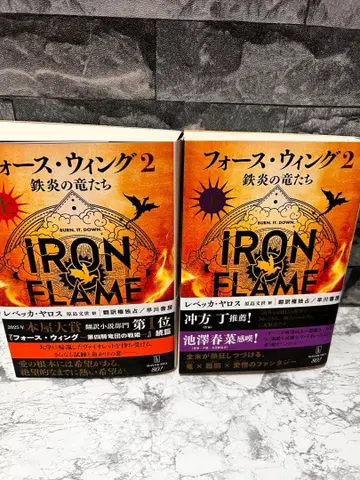 포스 윙 2 철염의 용들 아래