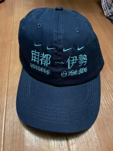 나이키 프래그먼트 캑터스 잭 콜라보 이벤트 한정판 캡