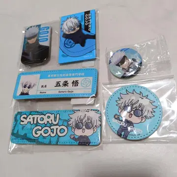 주술회전 회옥 편옥 고죠 사토루 배지 세트