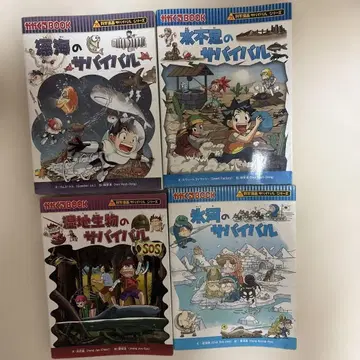 서바이벌 시리즈 4권 세트