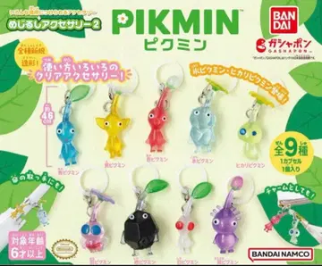 피크민 메지루시 액세서리 2 컴플리트 9종류