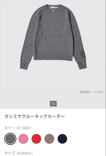 새상품급 UNIQLO 안야 힌드마치 캐시미어 100 크루넥 그레이