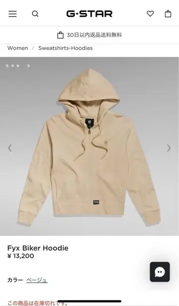 G-STAR RAW Fyx Biker Hoodie XS 베이지