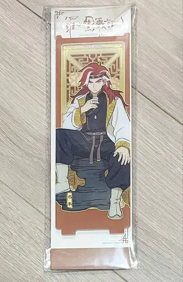 라오소흑전기2 지니 아크릴 스탠드 중국 한정판 공식 정품