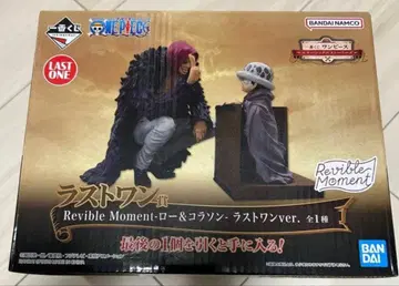 1번 복권 Revible Moment 로 & 코라손 라스트 원ver.