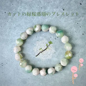 컷 그린 벚꽃 마노 팔찌