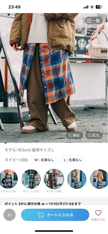 이번 시즌 최신작 니코앤드 misayo WAY 체크 스커트