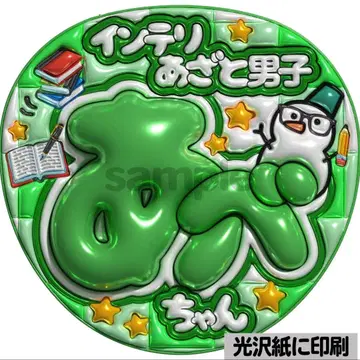 [광택지에 인쇄 메탈 인테리어 아베짱] 통통 부채 글자 팬서비스 부채