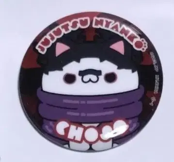 MEGA CAT PROJECT 주술회전 주술냥코 쵸소우 스쿠나 세트