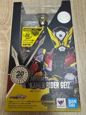 S.H.Figuarts 가면라이더 게이츠