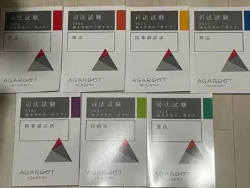 아루트 사법시험 2024 논문 답안 작성법 7권 세트