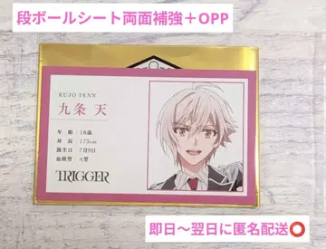 아이나나 입장객 혜택 6주차 프로필 카드 쿠죠 텐 아이들리시 세븐