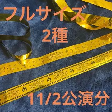 'BABEL no TOH' 바벨탑 금 테이프 2종 풀 사이즈 11/2