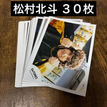 SixTONES 공식 사진 마츠무라 호쿠토 묶음 판매 30장