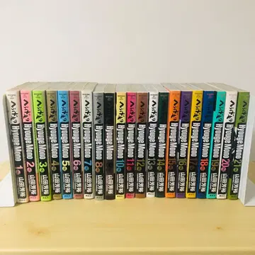 헤우게모노 1~21권 세트