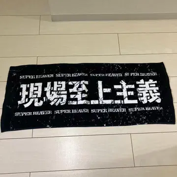 슈퍼 비버 현장 지상주의 타월 머플러