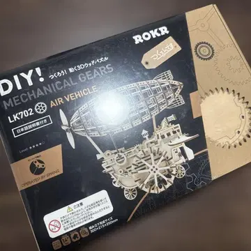 ROKR LK702 DIY 에어 비클