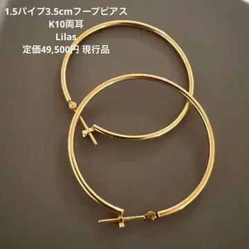 1.5 파이프 3.5cm 후프 귀걸이 K10 양쪽 Lilas