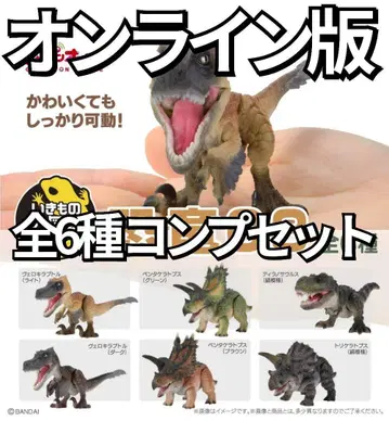 온라인판 생물대도감 쁘띠 공룡03 전6종 컴프세트