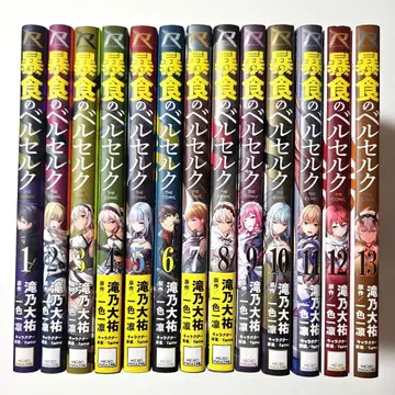 13권 세트 폭식의 베르세르크