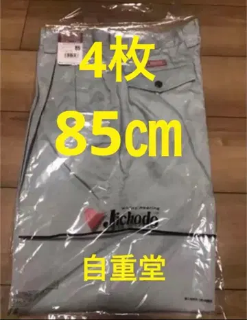 [ 새상품 ] 지중당 No.42001 어스 그린 사계절용 작업 바지