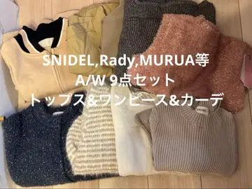 가을/겨울 묶음 판매 SNIDEL, Rady 등 9세트