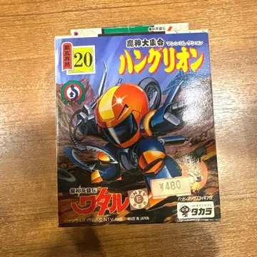 마신영웅전 와타루 항그리온 프라모델