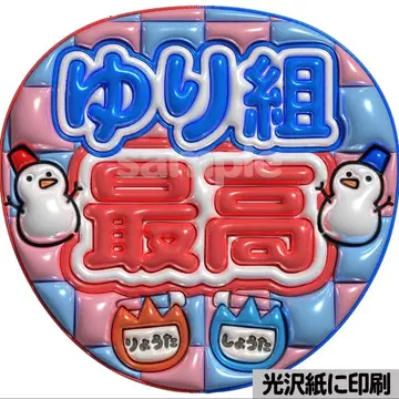 [광택지에 인쇄 메탈 유리구미] 통통 부채 글자 팬서비스 부채 단선