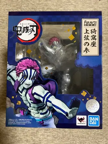귀멸의 칼날 Figuarts ZERO 아카자 상현의 셋