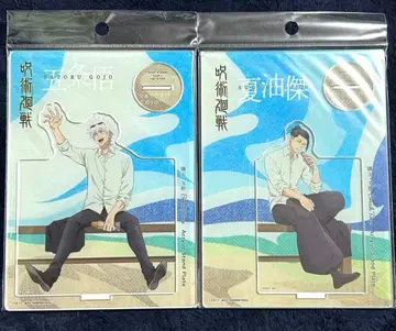 주술회전 회옥 옥절 아크릴 스탠드 고죠 여름유